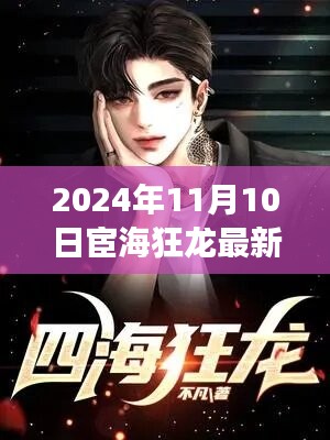 文質(zhì)彬彬 第30頁