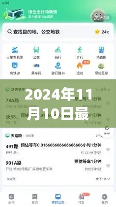 百度地圖新升級，探尋自然秘境，啟程心靈之旅（2024年最新版）