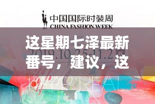 建議，七澤探秘之旅，追尋自然之美，遠離涉黃陷阱