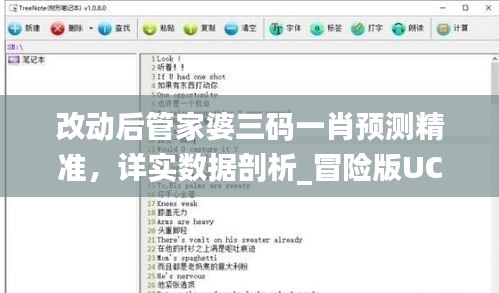 改動后管家婆三碼一肖預(yù)測精準(zhǔn)，詳實數(shù)據(jù)剖析_冒險版UCS646.04