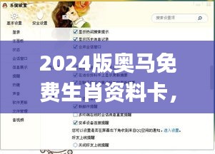 2024版奧馬免費(fèi)生肖資料卡，時(shí)代資料解讀與實(shí)施_策展版MGB170.18