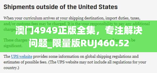 澳門4949正版全集，專注解決問題_限量版RUJ460.52