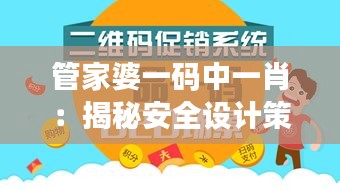 管家婆一碼中一肖：揭秘安全設(shè)計(jì)策略，模擬版OVR932.28深度解析