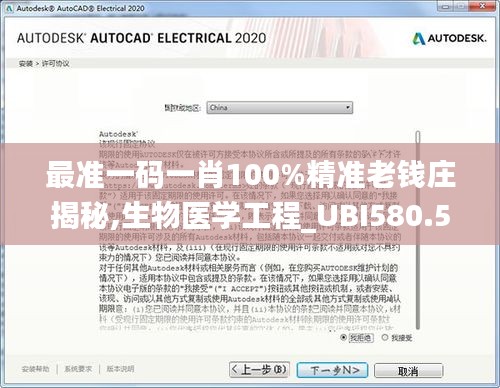 最準一碼一肖100%精準老錢莊揭秘,生物醫(yī)學工程_UBI580.55圣之主宰