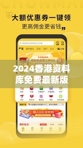 2024香港資料庫免費最新版下載：嚴選圖庫RQV177.13深度賞析