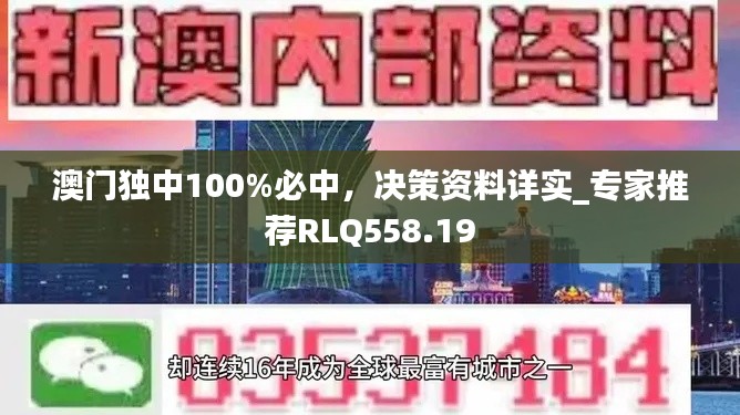 澳門獨(dú)中100%必中，決策資料詳實(shí)_專家推薦RLQ558.19