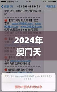 2024年澳門天天開獎結果,規(guī)則最新定義_金仙RSX909.8