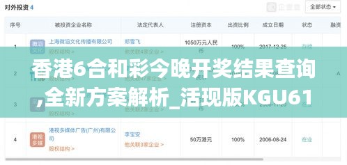 香港6合和彩今晚開獎(jiǎng)結(jié)果查詢,全新方案解析_活現(xiàn)版KGU613.42