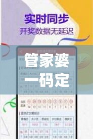 管家婆一碼定肖，決策資料中級版應用 IUQ263.47