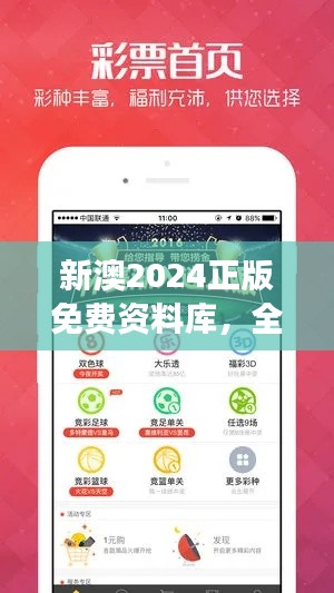 新澳2024正版免費(fèi)資料庫(kù)，全面解析解答，持續(xù)更新ONQ852.49