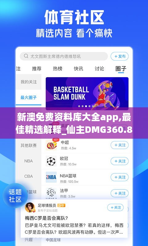 新澳免費(fèi)資料庫大全app,最佳精選解釋_仙主DMG360.87