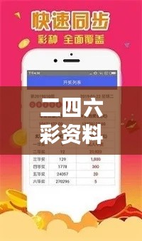 二四六彩資料網(wǎng)，警用科技解析——半神SEV623.03