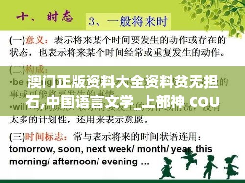 澳門(mén)正版資料大全資料貧無(wú)擔(dān)石,中國(guó)語(yǔ)言文學(xué)_上部神 COU774.27