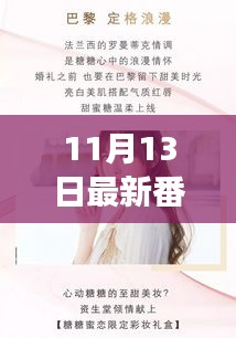 建議，揭秘最新科技產(chǎn)品，顛覆想象，11月13日獨家封面報道