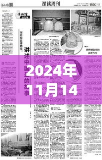 鹽業(yè)之光，回望輝煌歷程，展望2024年鹽業(yè)未來