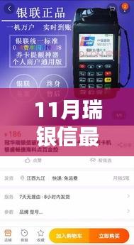 瑞銀信11月全新產(chǎn)品使用指南，輕松上手，步步贏心法寶典