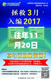 最新教師招聘資訊揭秘，把握機(jī)會，登上教育事業(yè)的列車！