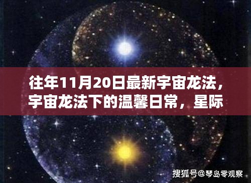 神采奕奕 第12頁