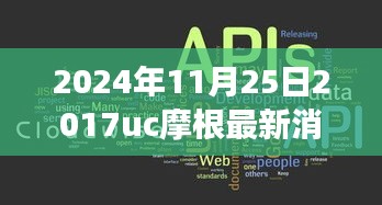 心靈之旅啟程號(hào)角響起，摩根最新消息日與自然美景共舞，2024年11月25日獨(dú)家報(bào)道