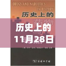 橘虞初夢 第12頁