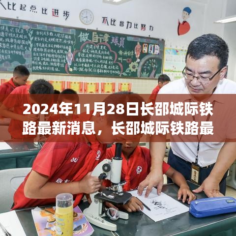 長邵城際鐵路最新進(jìn)展，穩(wěn)步邁向2024年通車目標(biāo)