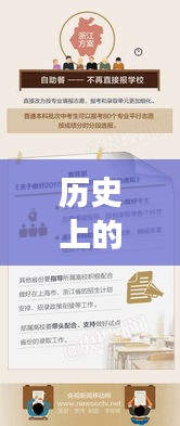 歷史上的11月30日，撫寧女工招聘信息及其社會(huì)影響回顧