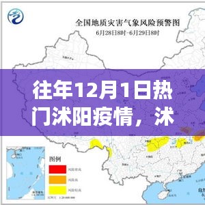 沭陽疫情下的綠色避風港之旅，自然探索與心靈救贖