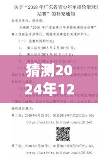 恩施明日預告，溫馨日常與神秘驚喜，揭秘恩施熱門通告