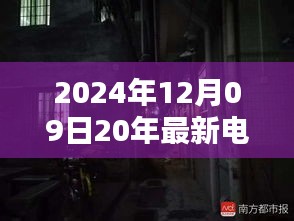 探秘小巷深處的韓國電影寶藏店，揭開光影中的寶藏（2024年最新電影推薦）