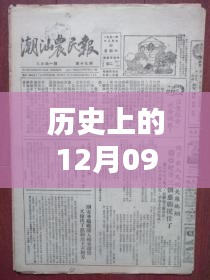 初一下冊政治實(shí)時(shí)播報(bào)器，革命性科技新品，智能時(shí)代播報(bào)新紀(jì)元體驗(yàn)