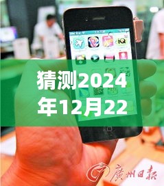 建議，探索未來，蘋果手機實時幀率技術的預測與影響（2024年展望）