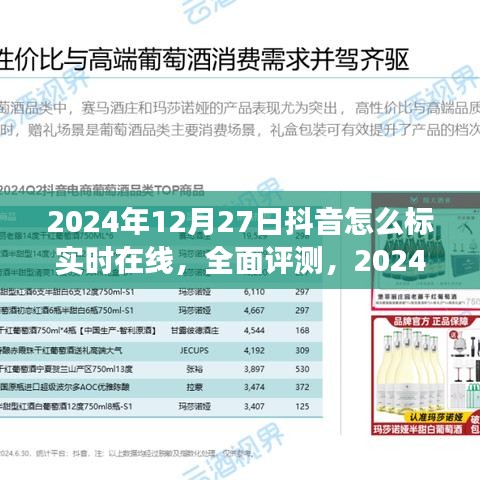 2024年抖音實(shí)時(shí)在線功能深度解析與全面評(píng)測(cè)，實(shí)時(shí)在線標(biāo)注與用戶(hù)體驗(yàn)體驗(yàn)