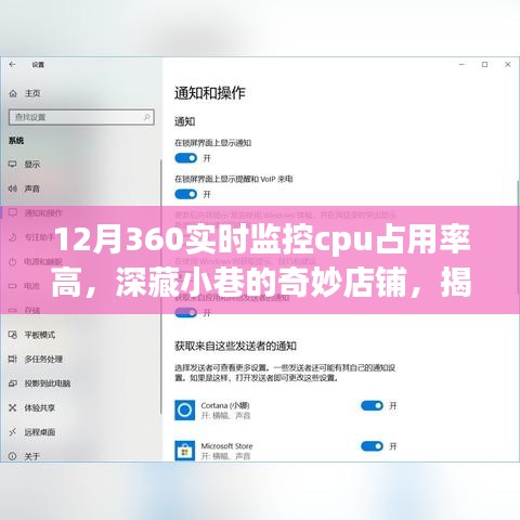 揭秘小巷奇妙店鋪，探尋CPU高占用背后的秘密故事