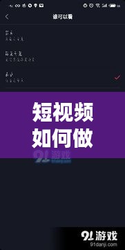 短視頻如何做專題發(fā)布，短視頻發(fā)布流程 